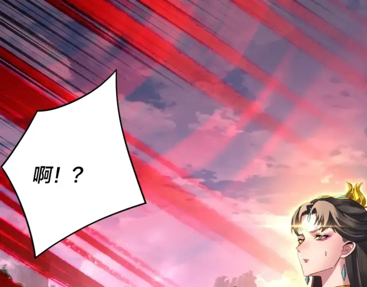 漫画《我！天命大反派》第266话 不详之石第53张图