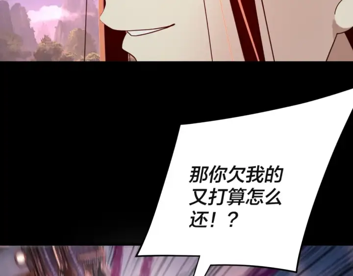 漫画《我！天命大反派》第266话 不详之石第61张图