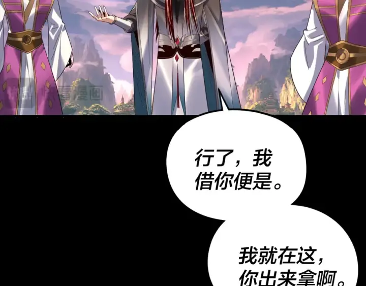 漫画《我！天命大反派》第266话 不详之石第67张图