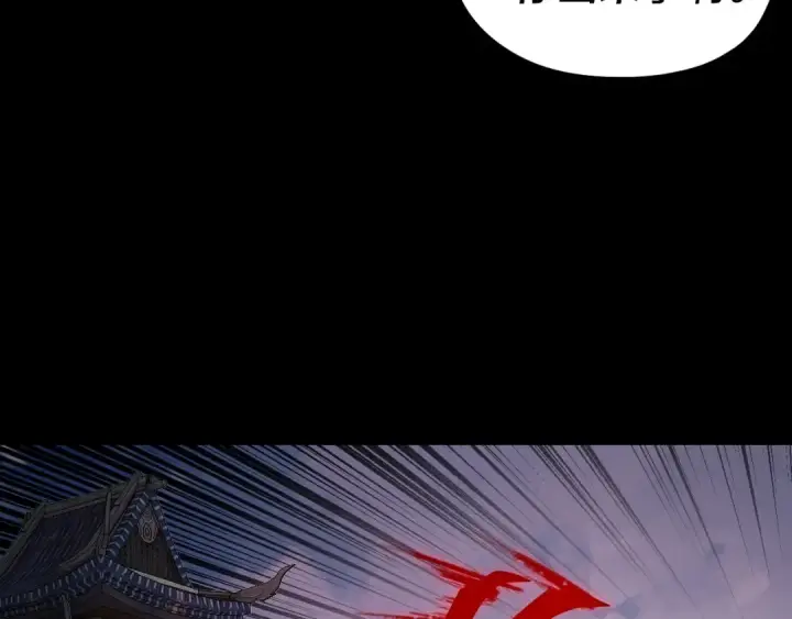 漫画《我！天命大反派》第266话 不详之石第68张图