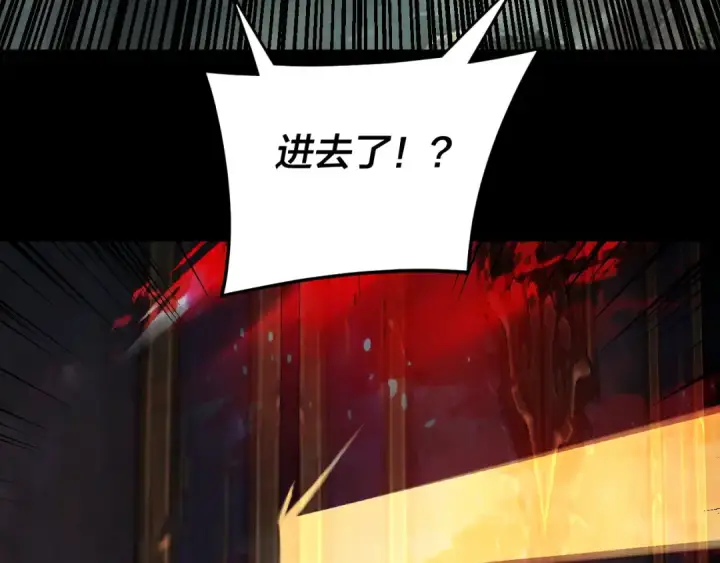 漫画《我！天命大反派》第266话 不详之石第74张图