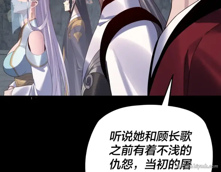 漫画《我！天命大反派》第266话 不详之石第8张图