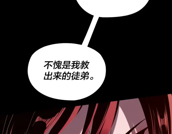 漫画《我！天命大反派》第266话 不详之石第84张图