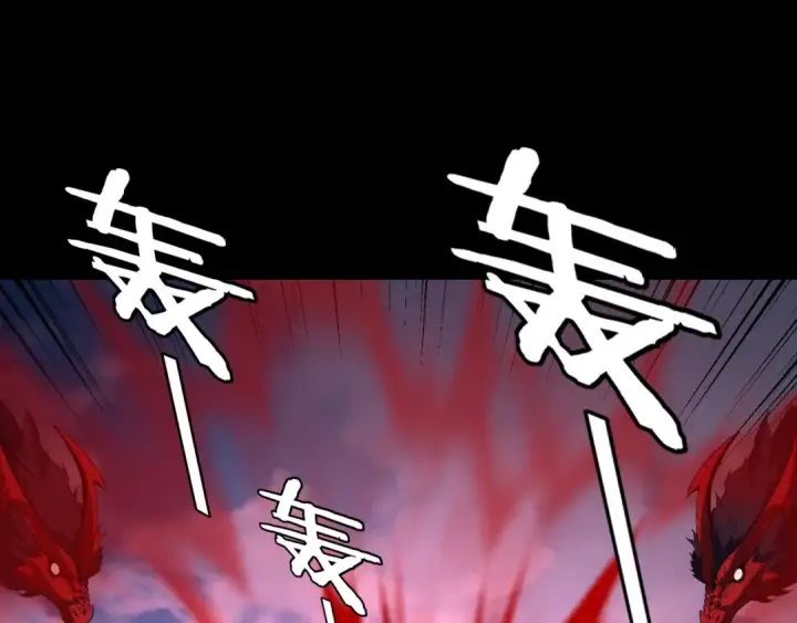 漫画《我！天命大反派》第266话 不详之石第86张图