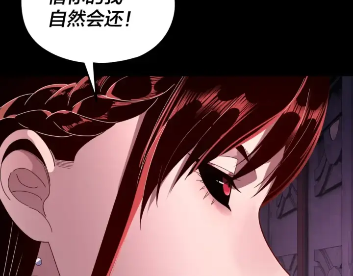 漫画《我！天命大反派》第266话 不详之石第99张图