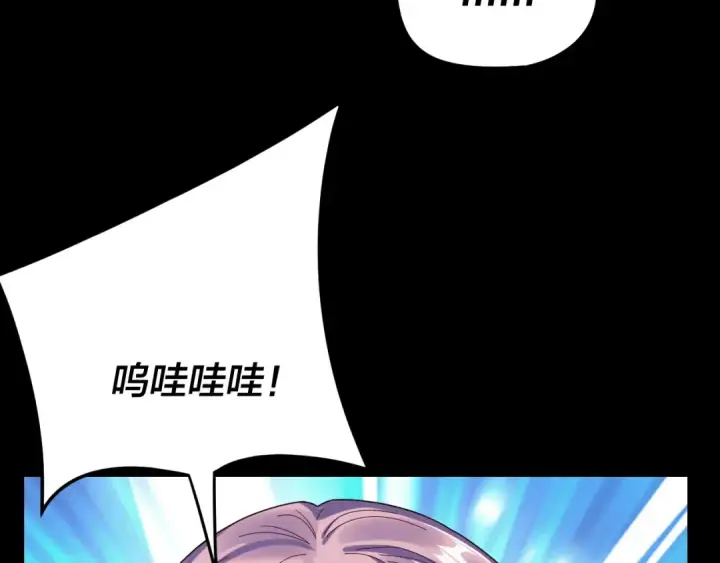 漫画《我！天命大反派》第267话 刺杀第100张图