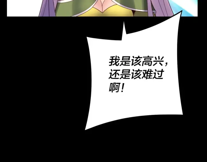 漫画《我！天命大反派》第267话 刺杀第102张图