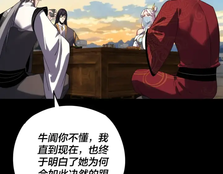 漫画《我！天命大反派》第267话 刺杀第107张图