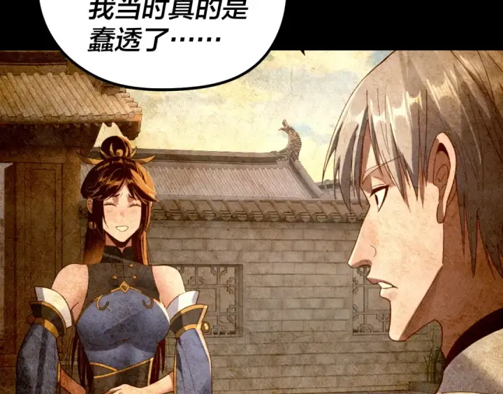 漫画《我！天命大反派》第267话 刺杀第110张图