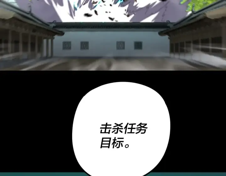 漫画《我！天命大反派》第267话 刺杀第121张图
