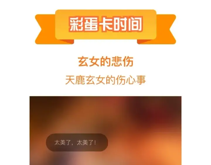 漫画《我！天命大反派》第267话 刺杀第126张图