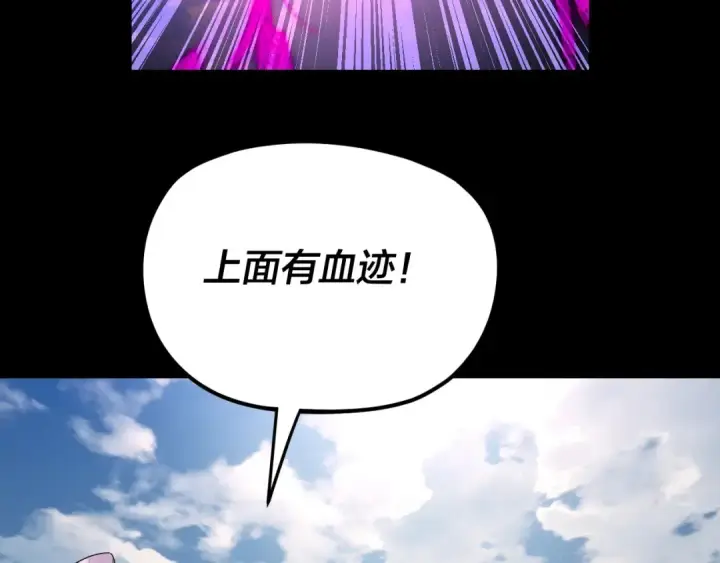 漫画《我！天命大反派》第267话 刺杀第13张图