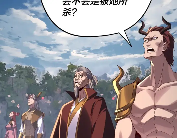 漫画《我！天命大反派》第267话 刺杀第19张图