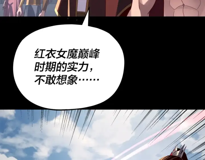 漫画《我！天命大反派》第267话 刺杀第20张图
