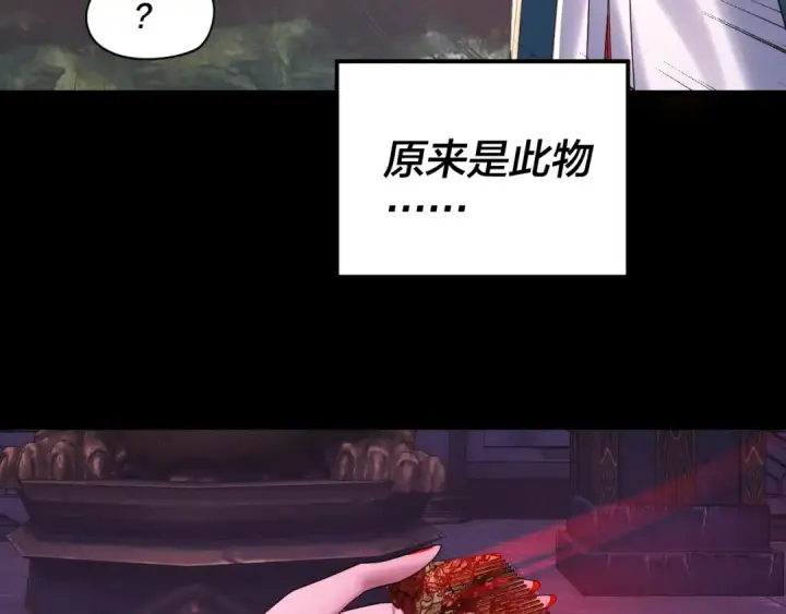 漫画《我！天命大反派》第267话 刺杀第22张图