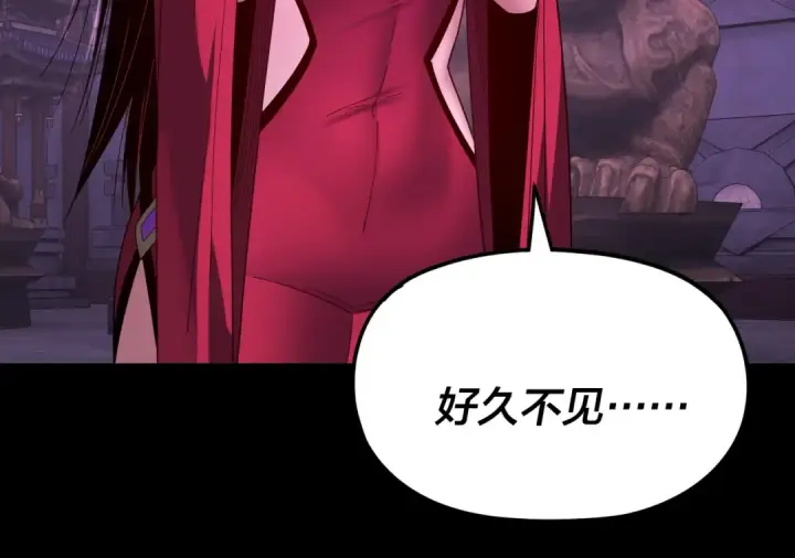 漫画《我！天命大反派》第267话 刺杀第25张图