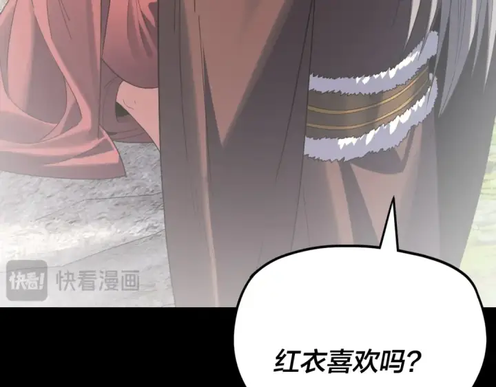 漫画《我！天命大反派》第267话 刺杀第29张图