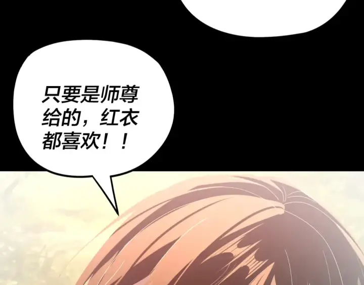 漫画《我！天命大反派》第267话 刺杀第30张图