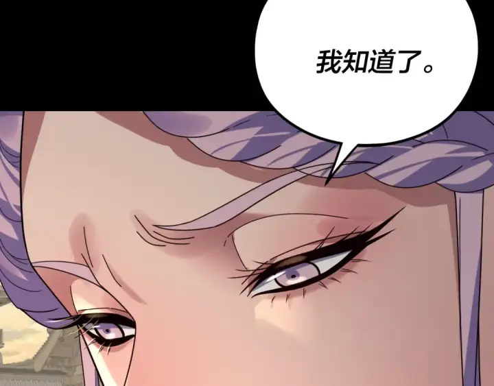 漫画《我！天命大反派》第267话 刺杀第39张图