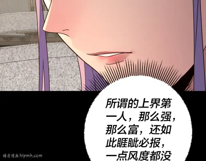 漫画《我！天命大反派》第267话 刺杀第40张图