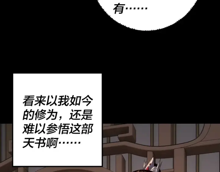 漫画《我！天命大反派》第267话 刺杀第41张图