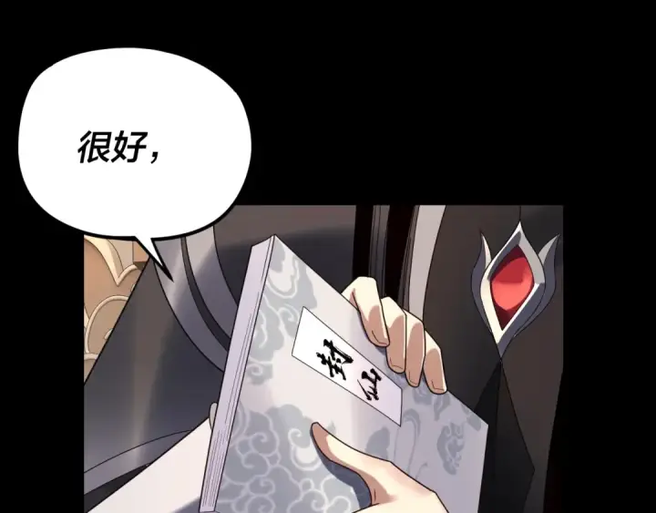漫画《我！天命大反派》第267话 刺杀第46张图