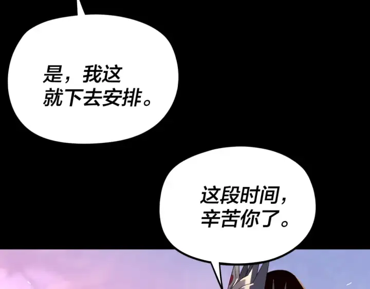 漫画《我！天命大反派》第267话 刺杀第49张图