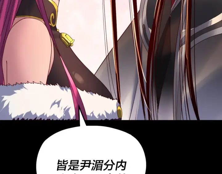 漫画《我！天命大反派》第267话 刺杀第51张图