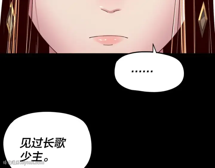 漫画《我！天命大反派》第267话 刺杀第56张图