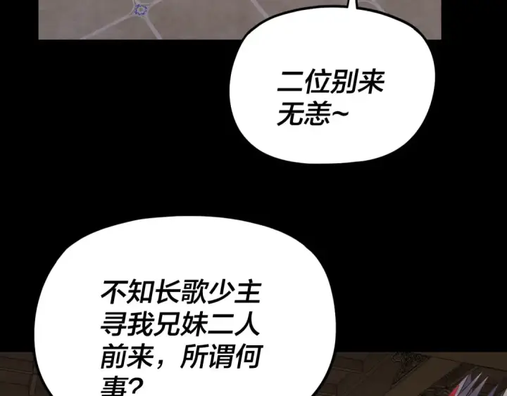 漫画《我！天命大反派》第267话 刺杀第58张图