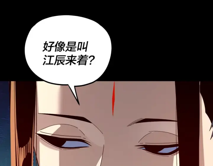 漫画《我！天命大反派》第267话 刺杀第66张图