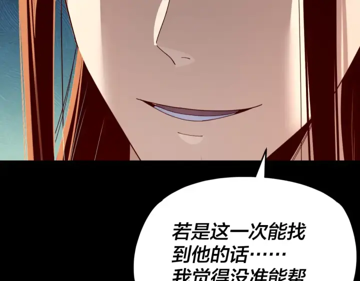 漫画《我！天命大反派》第267话 刺杀第67张图