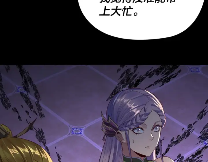 漫画《我！天命大反派》第267话 刺杀第68张图