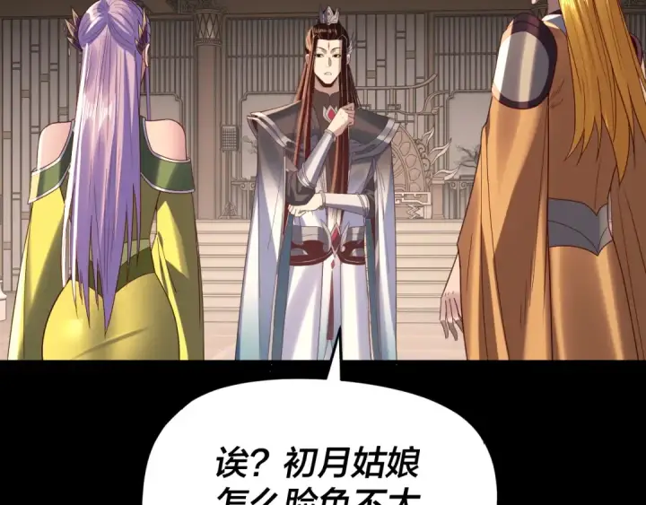 漫画《我！天命大反派》第267话 刺杀第76张图