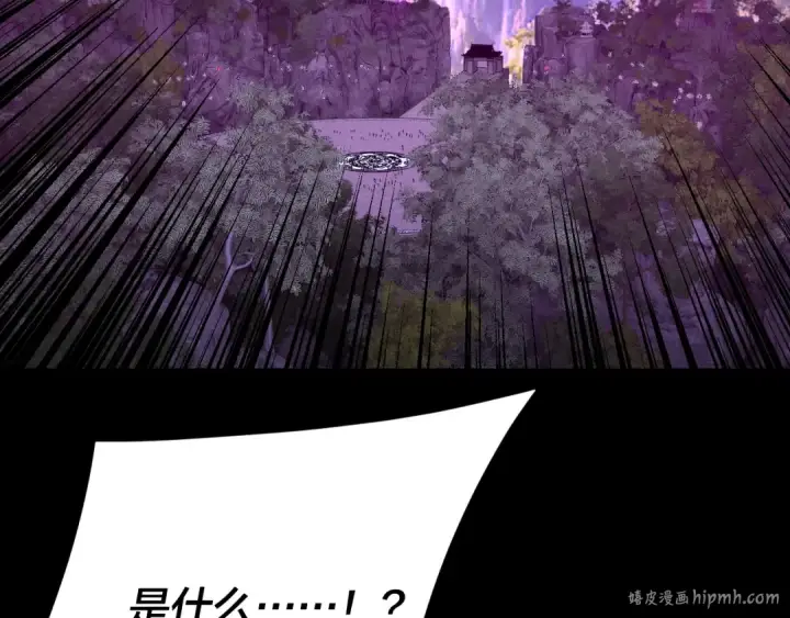漫画《我！天命大反派》第267话 刺杀第8张图