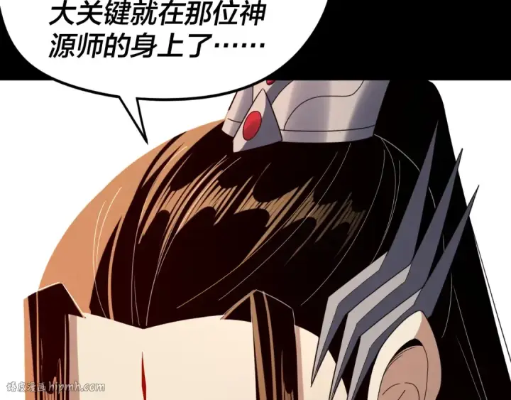 漫画《我！天命大反派》第267话 刺杀第80张图