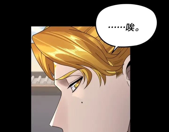 漫画《我！天命大反派》第267话 刺杀第86张图