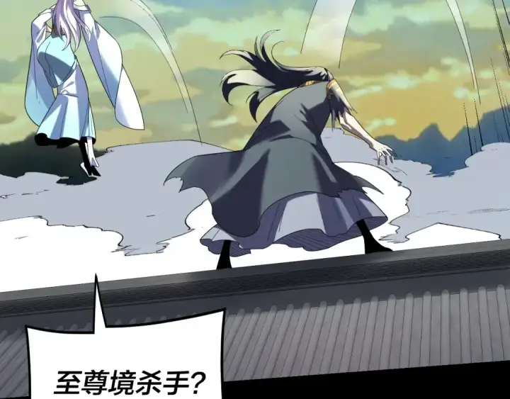 漫画《我！天命大反派》第268话 坦白！魔功传承者！第10张图