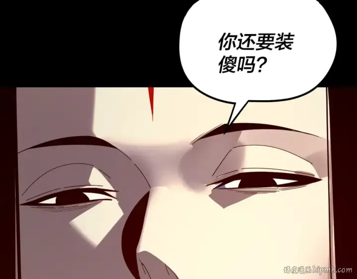 漫画《我！天命大反派》第268话 坦白！魔功传承者！第104张图