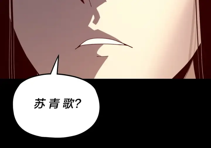 漫画《我！天命大反派》第268话 坦白！魔功传承者！第105张图