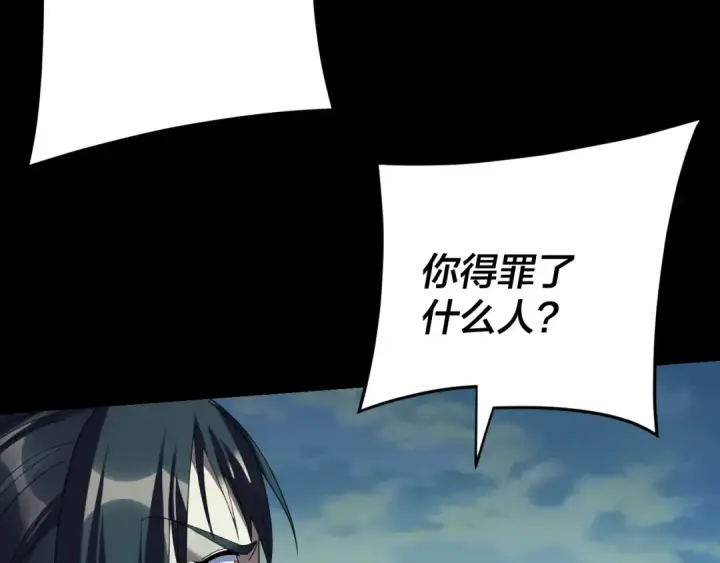 漫画《我！天命大反派》第268话 坦白！魔功传承者！第11张图