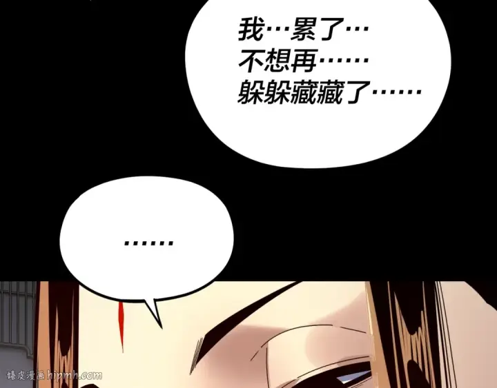 漫画《我！天命大反派》第268话 坦白！魔功传承者！第120张图