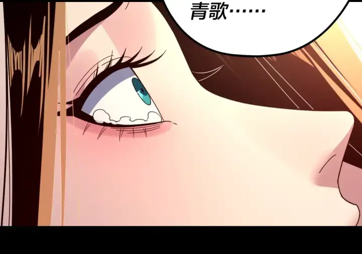 漫画《我！天命大反派》第268话 坦白！魔功传承者！第125张图