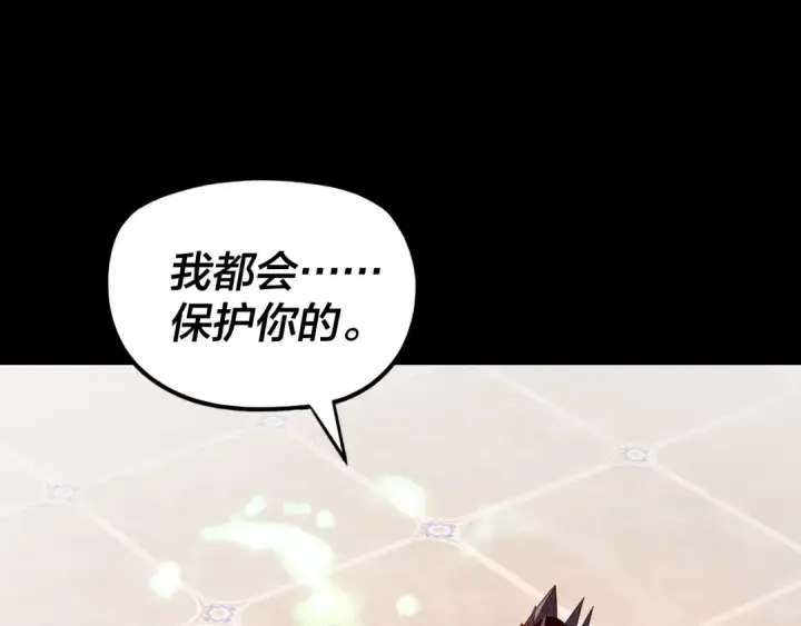 漫画《我！天命大反派》第268话 坦白！魔功传承者！第126张图