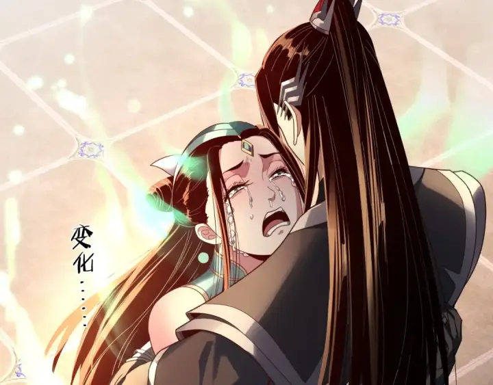 漫画《我！天命大反派》第268话 坦白！魔功传承者！第127张图
