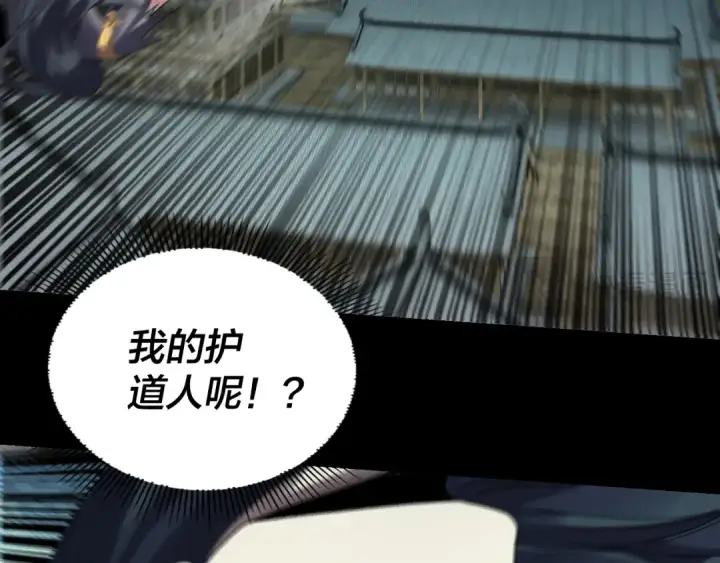 漫画《我！天命大反派》第268话 坦白！魔功传承者！第20张图