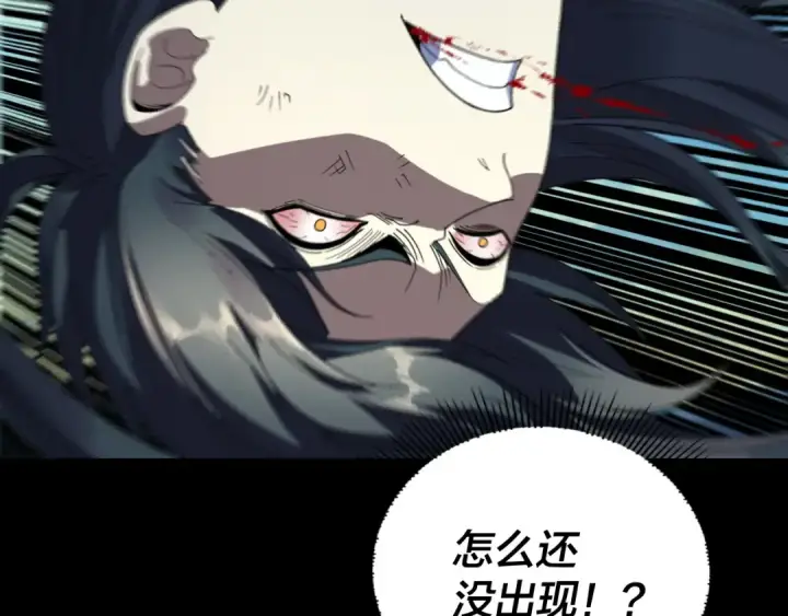 漫画《我！天命大反派》第268话 坦白！魔功传承者！第21张图