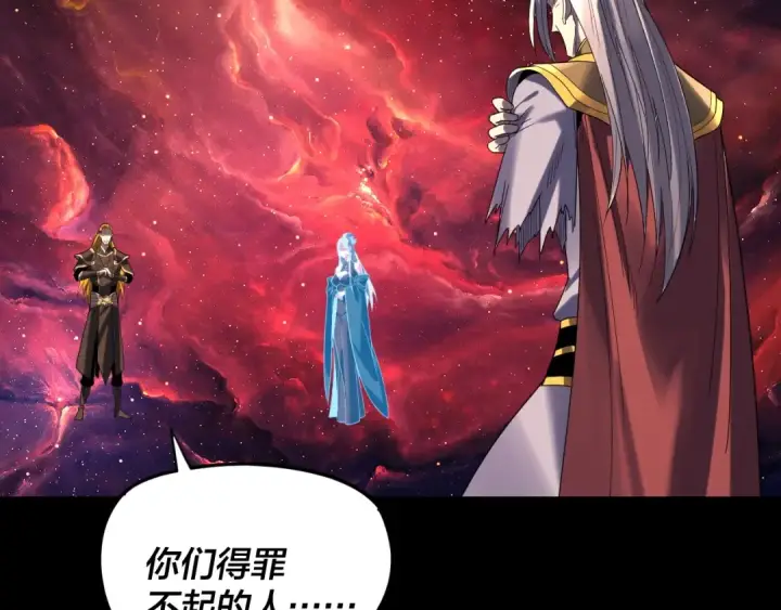 漫画《我！天命大反派》第268话 坦白！魔功传承者！第23张图