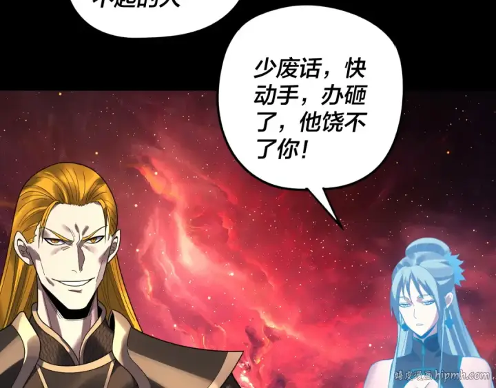 漫画《我！天命大反派》第268话 坦白！魔功传承者！第24张图