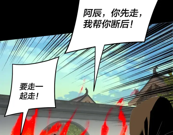 漫画《我！天命大反派》第268话 坦白！魔功传承者！第28张图